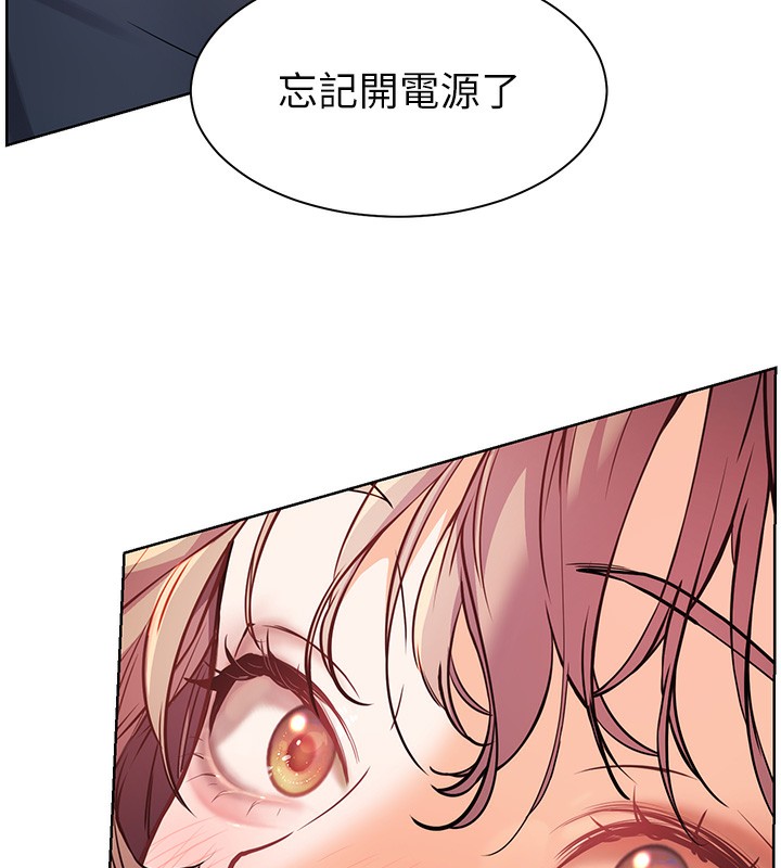 老师的亲密指导 第61话 第182页