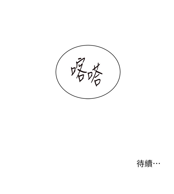 老师的亲密指导 第61话 第186页