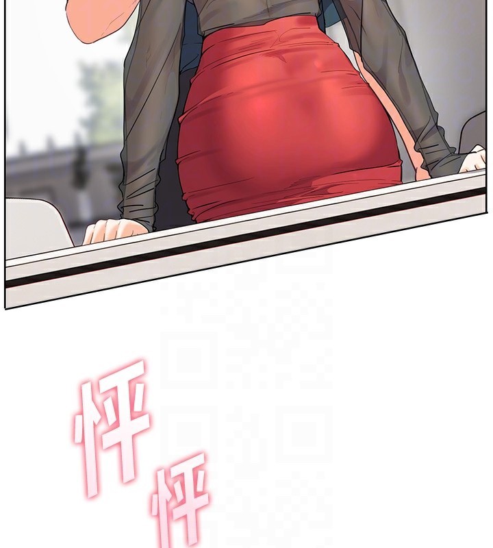 老师的亲密指导 第61话 第20页