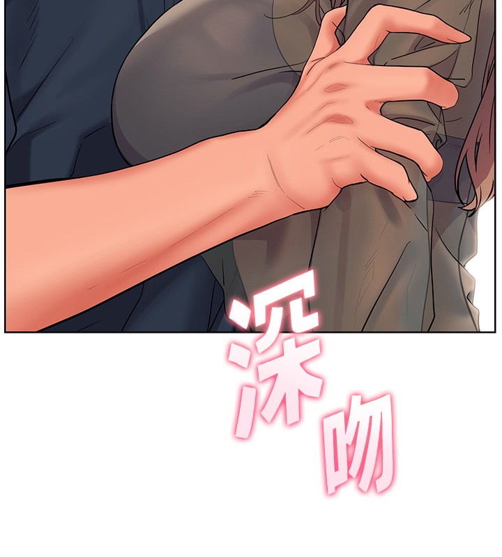 老师的亲密指导 第61话 第23页