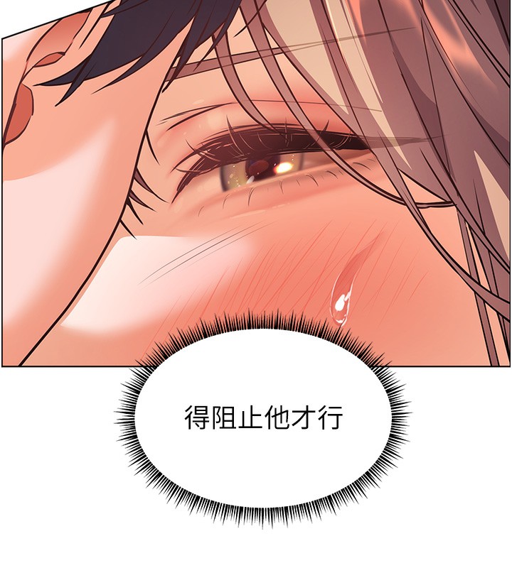 老师的亲密指导 第61话 第27页