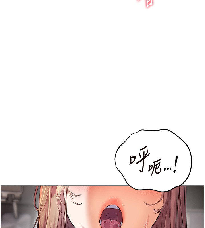 老师的亲密指导 第61话 第33页