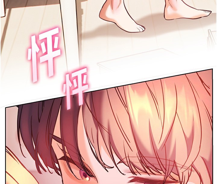老师的亲密指导 第61话 第4页