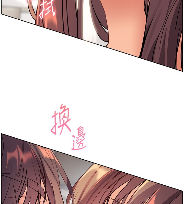 老师的亲密指导 第61话 第41页
