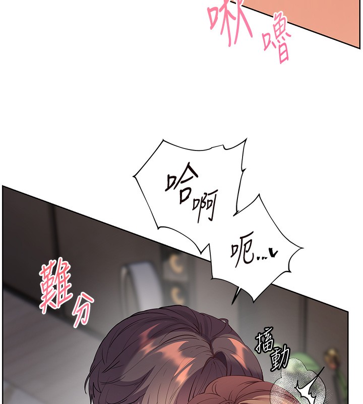 老师的亲密指导 第61话 第45页