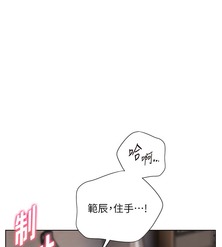 老师的亲密指导 第61话 第59页