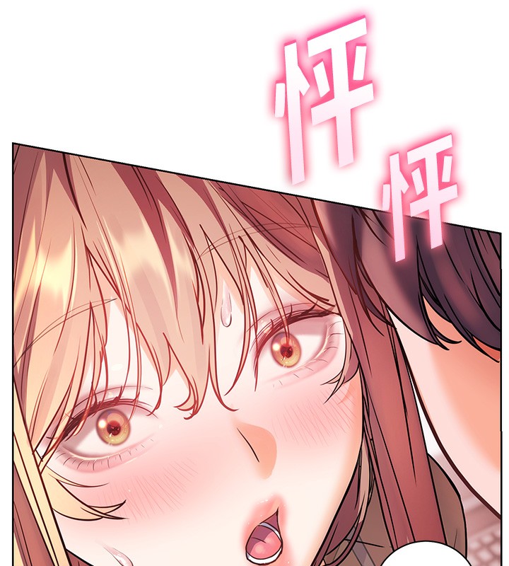 老师的亲密指导 第61话 第6页