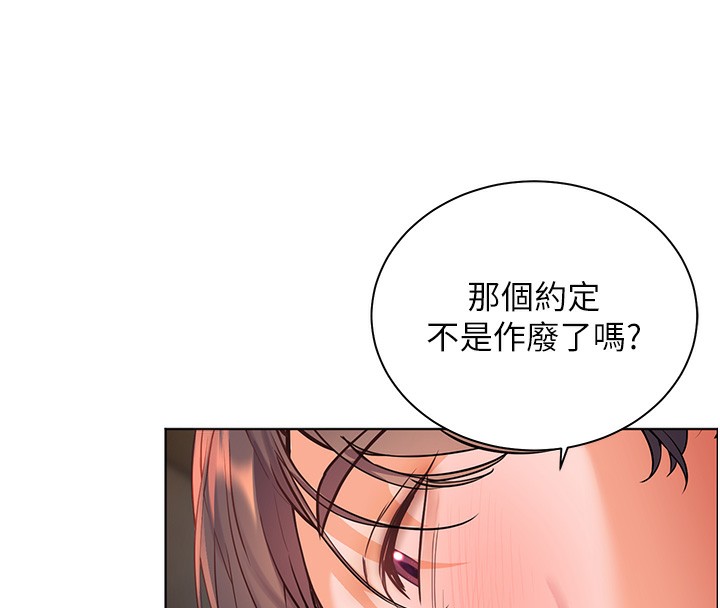 老师的亲密指导 第61话 第62页