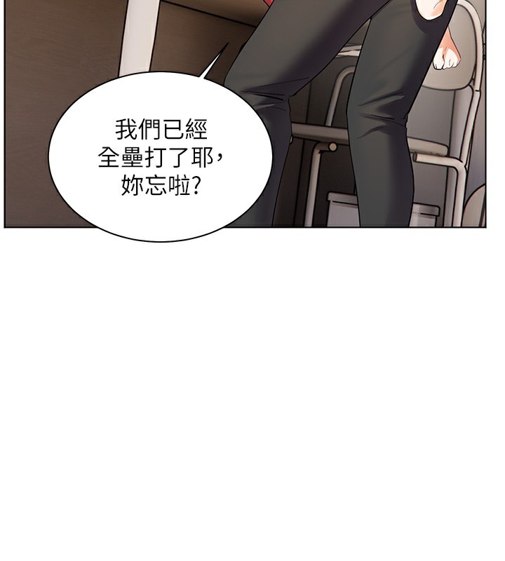 老师的亲密指导 第61话 第65页