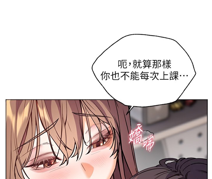 老师的亲密指导 第61话 第66页