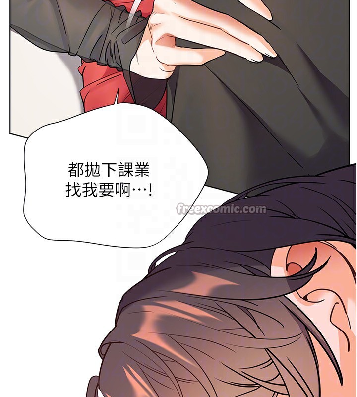 老师的亲密指导 第61话 第68页