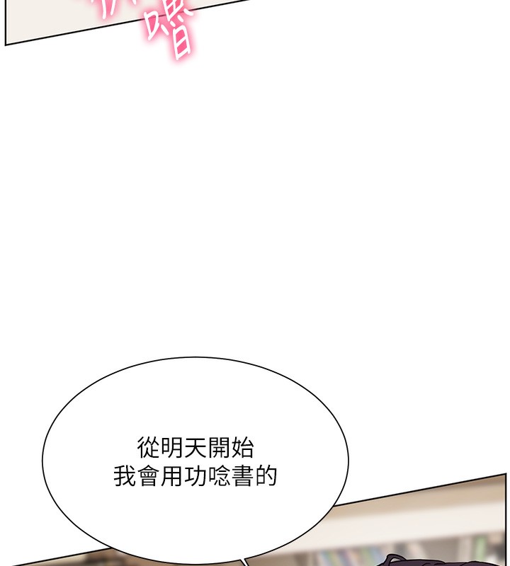 老师的亲密指导 第61话 第73页