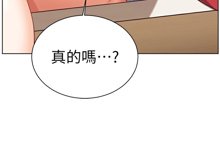 老师的亲密指导 第61话 第78页