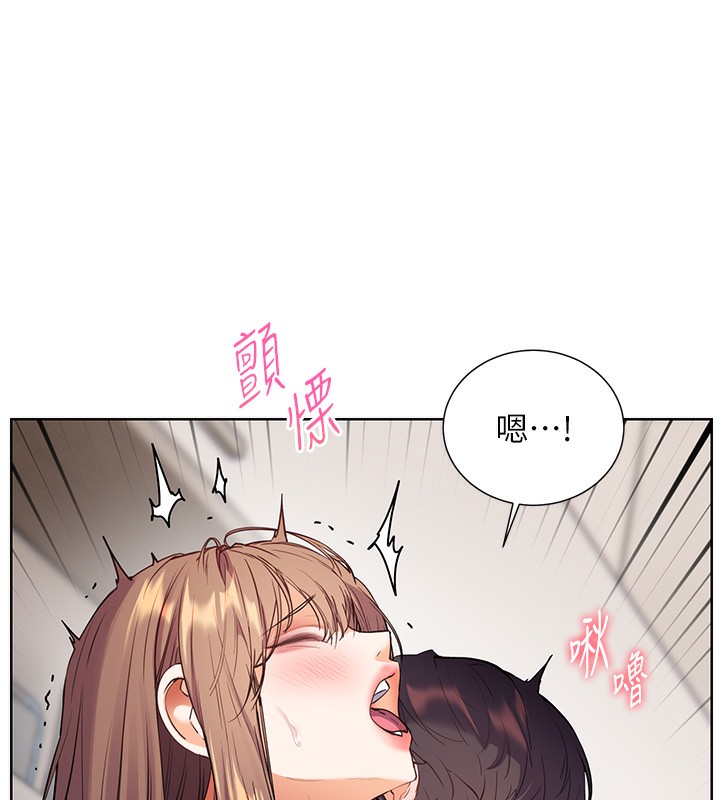 老师的亲密指导 第61话 第79页