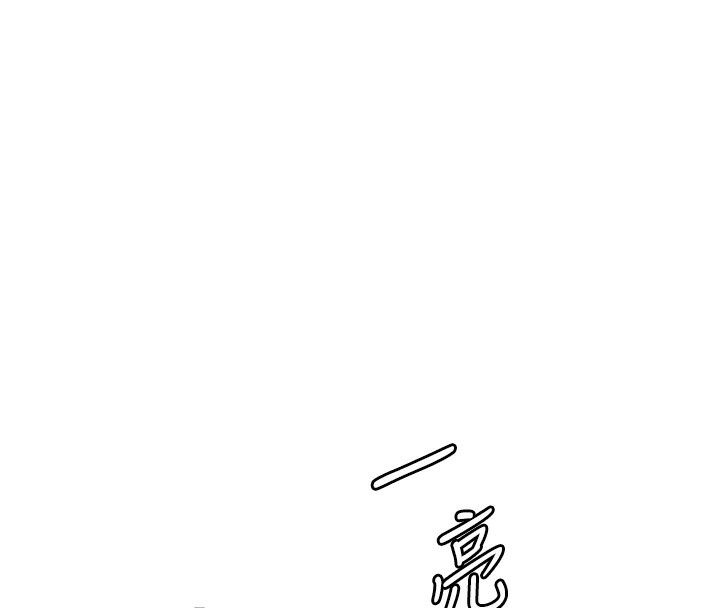 老师的亲密指导 第61话 第8页