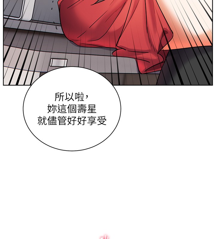 老师的亲密指导 第61话 第81页