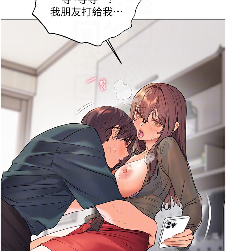 老师的亲密指导 第61话 第85页