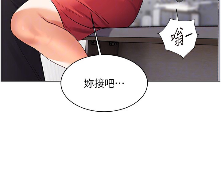 老师的亲密指导 第61话 第86页