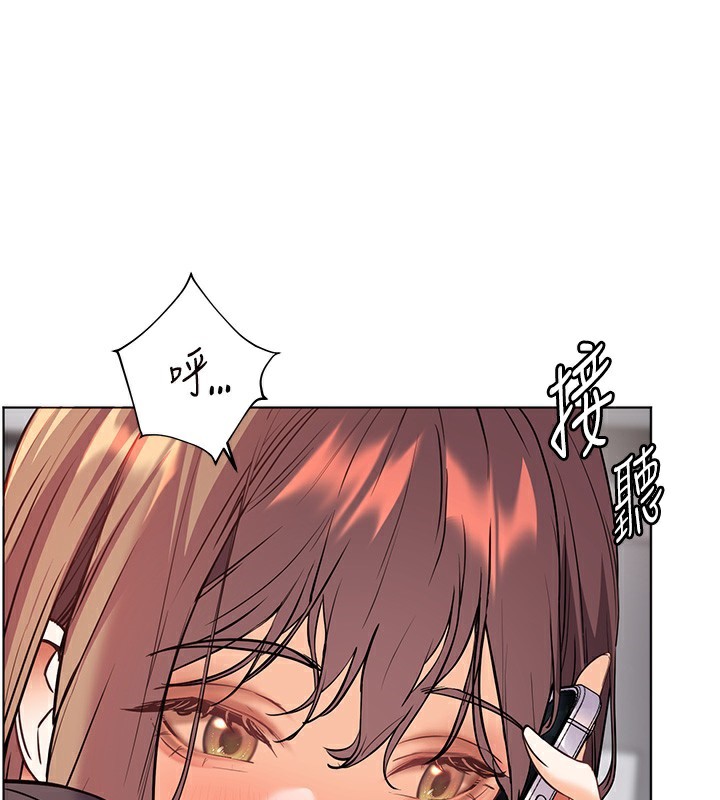 老师的亲密指导 第61话 第87页