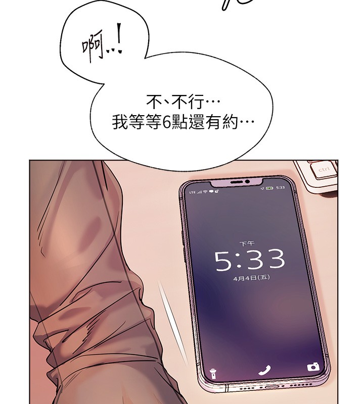 老师的亲密指导 第61话 第9页