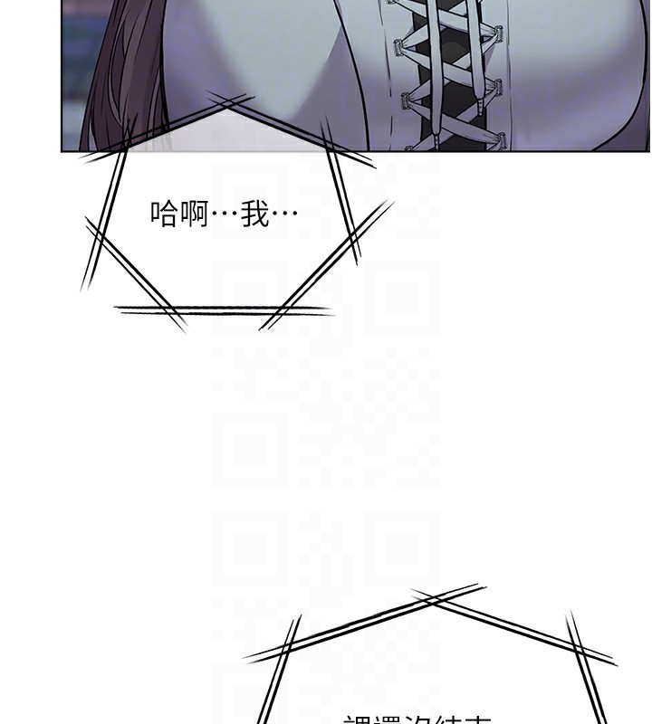 老师的亲密指导 第61话 第91页