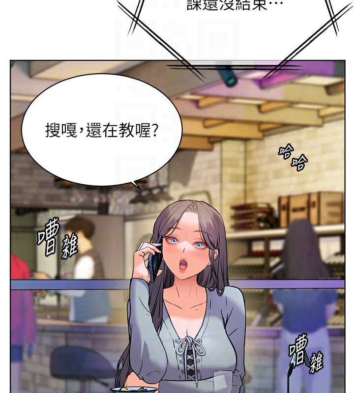 老师的亲密指导 第61话 第92页
