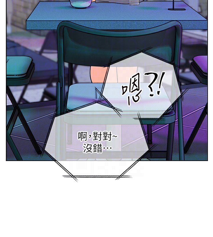 老师的亲密指导 第61话 第93页