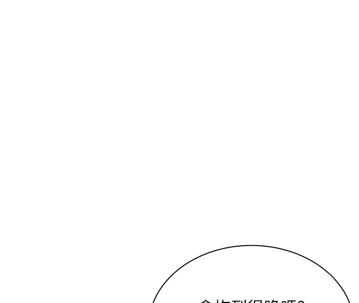 老师的亲密指导 第61话 第94页