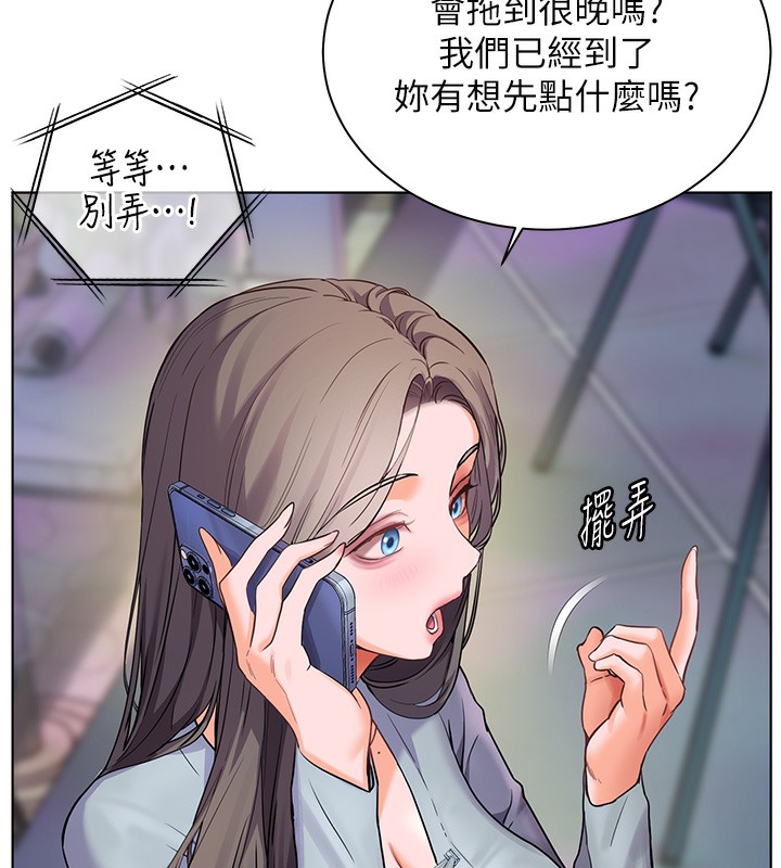 老师的亲密指导 第61话 第95页
