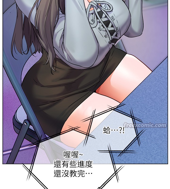 老师的亲密指导 第61话 第96页