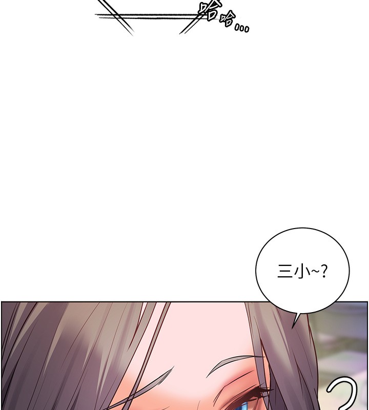老师的亲密指导 第61话 第97页