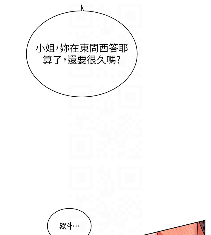 老师的亲密指导 第61话 第99页