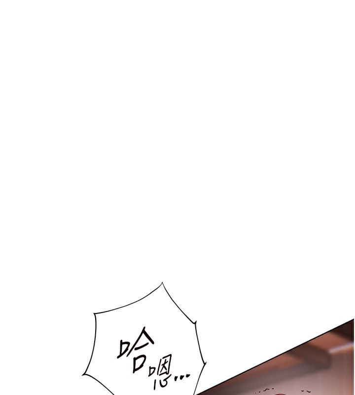 老师的亲密指导 第62话 第1页