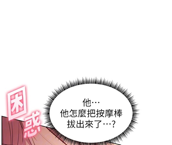 老师的亲密指导 第62话 第100页