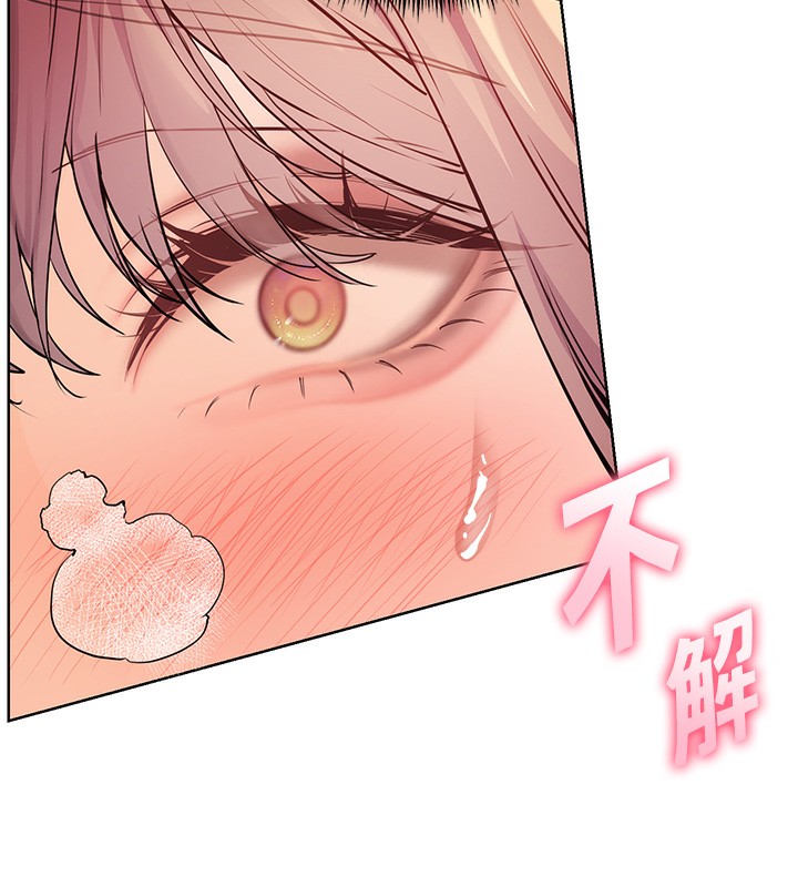 老师的亲密指导 第62话 第101页