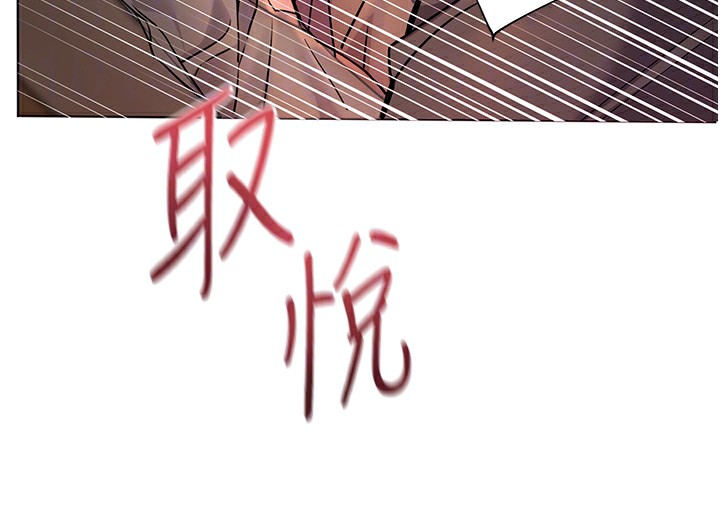 老师的亲密指导 第62话 第116页