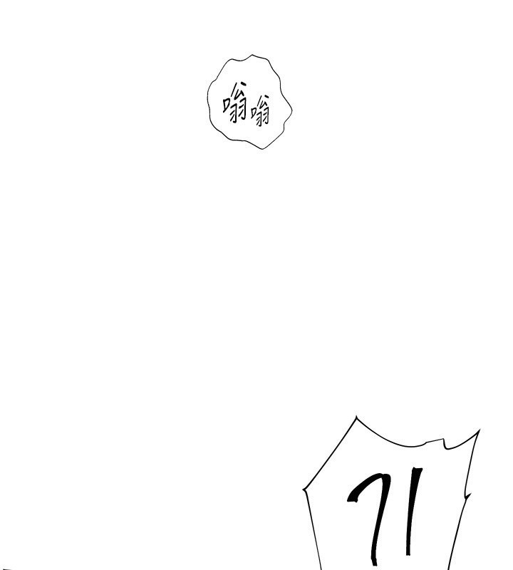 老师的亲密指导 第62话 第117页