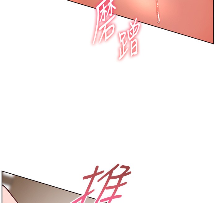老师的亲密指导 第62话 第12页