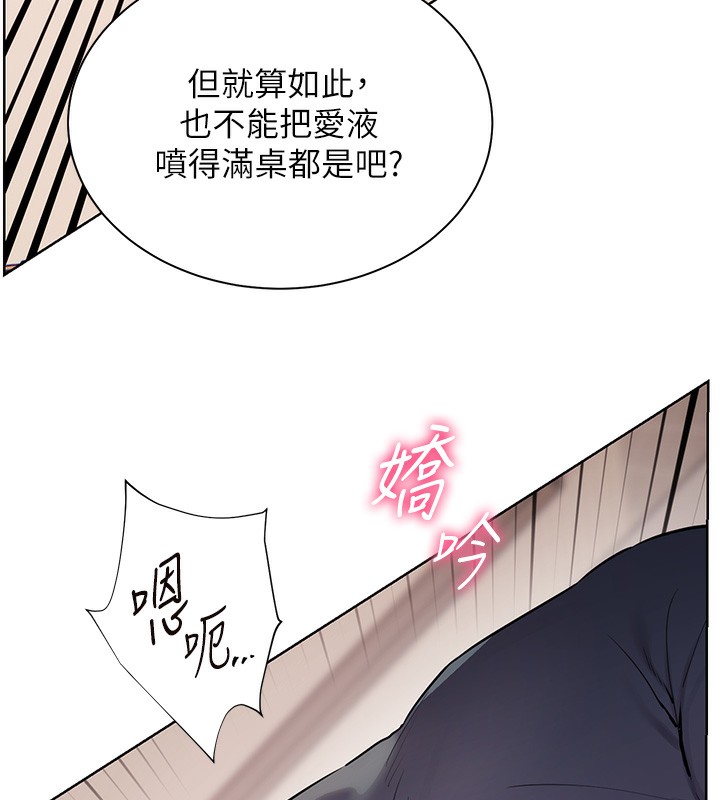老师的亲密指导 第62话 第126页