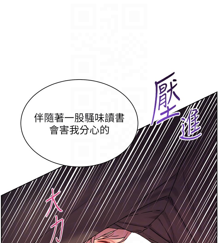老师的亲密指导 第62话 第129页