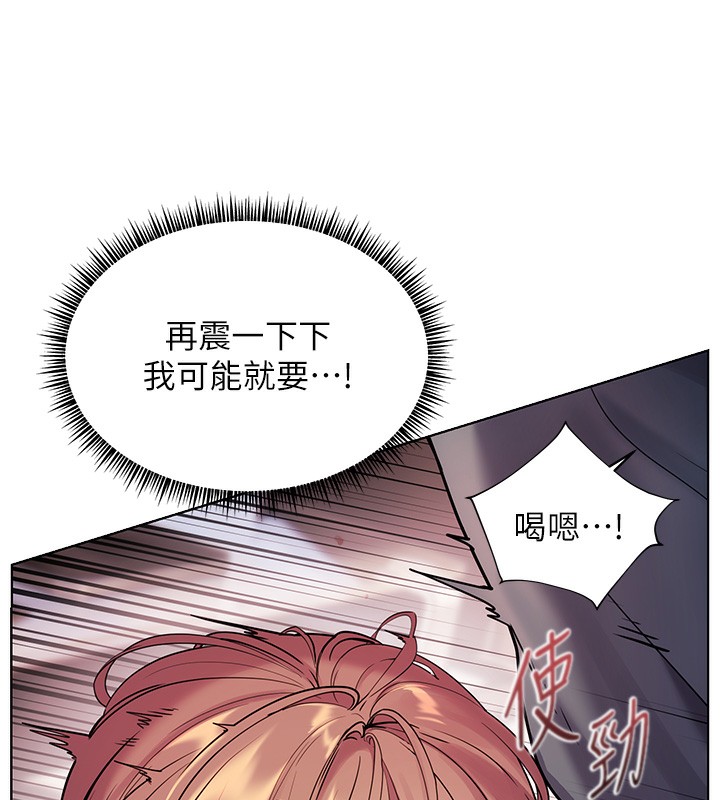 老师的亲密指导 第62话 第136页