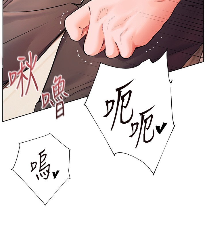 老师的亲密指导 第62话 第138页