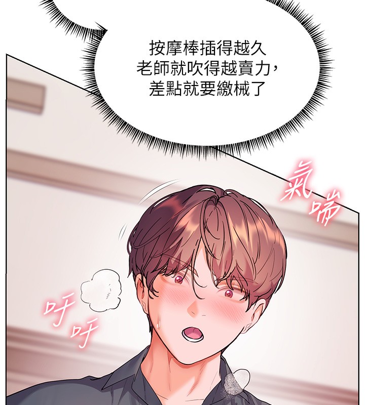 老师的亲密指导 第62话 第144页