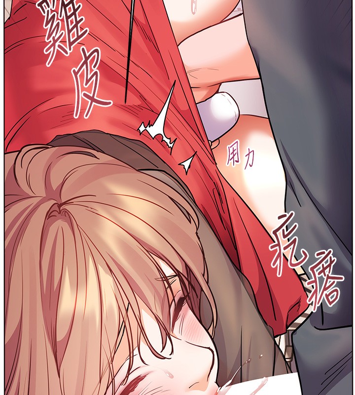 老师的亲密指导 第62话 第15页