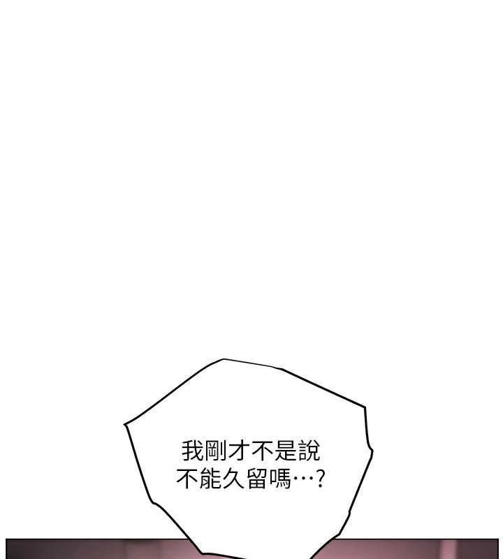 老师的亲密指导 第62话 第150页