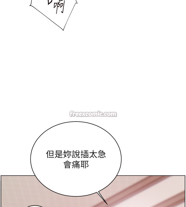 老师的亲密指导 第62话 第153页