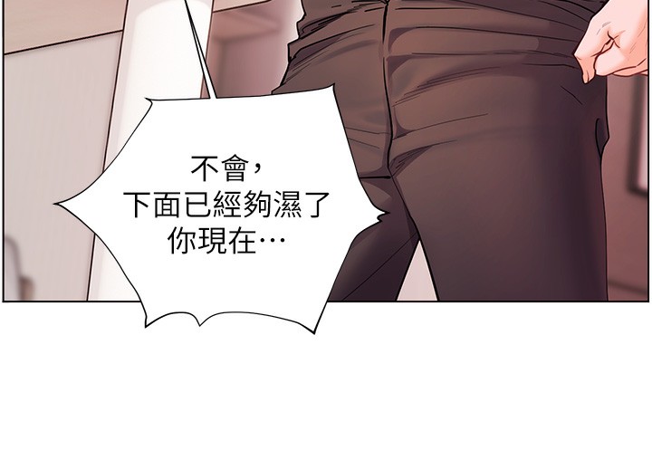 老师的亲密指导 第62话 第155页
