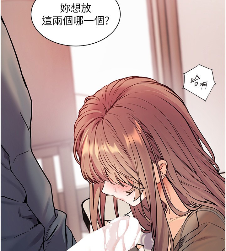 老师的亲密指导 第62话 第166页