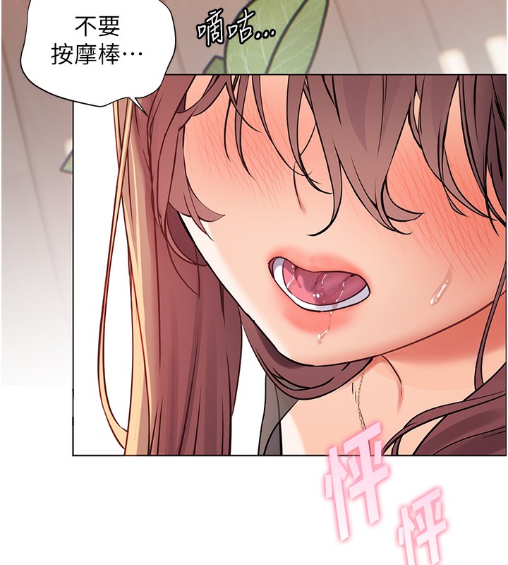 老师的亲密指导 第62话 第169页