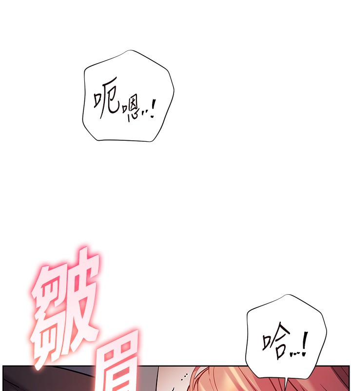 老师的亲密指导 第62话 第17页